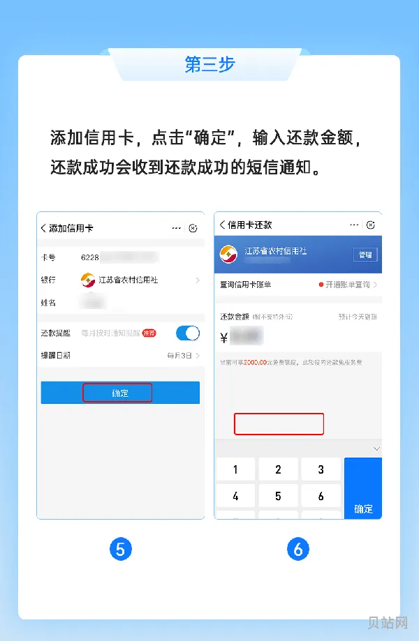 支付宝设置信用卡自动还款(支付宝信用卡自动还款开通方法)