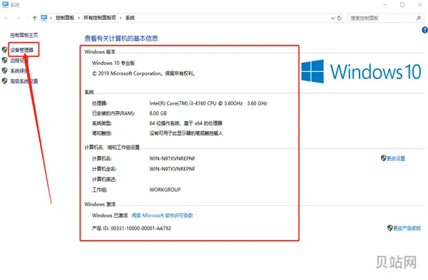Win10版本号查看方法3种(Win10版本号如何查看)