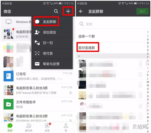 微信不建群怎么发给多位好友(没有好友怎么建群)