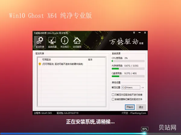 教你如何美化win7系统桌面(windows美化)