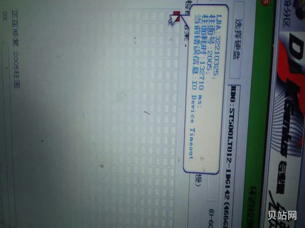 硬盘坏道屏蔽方法(硬盘坏道高效率修复之HDD方法)