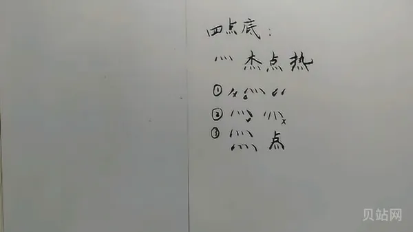 四点底怎么打灬怎么读点怎么打(输入法四点底怎么打)