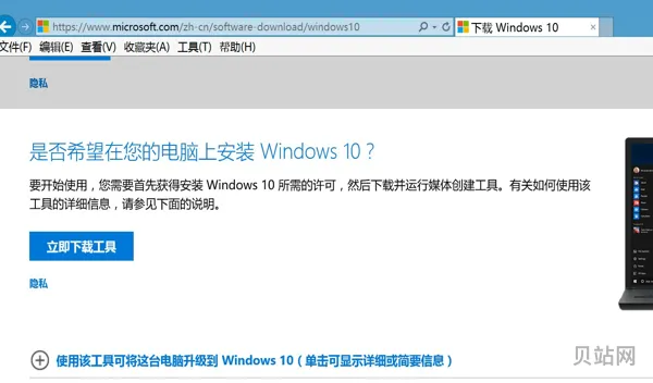 win10易升没反应(win7旗舰版升级win10)