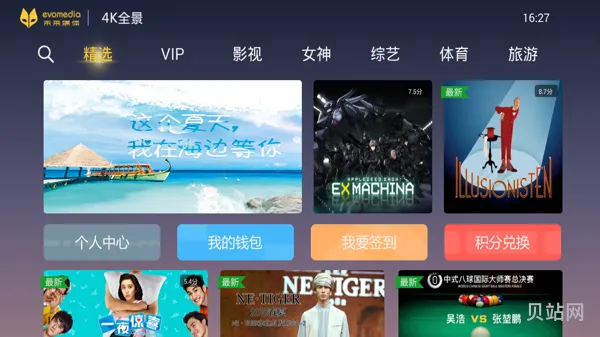 资源丰富的4K超高清视频软件推荐(4k片源软件)