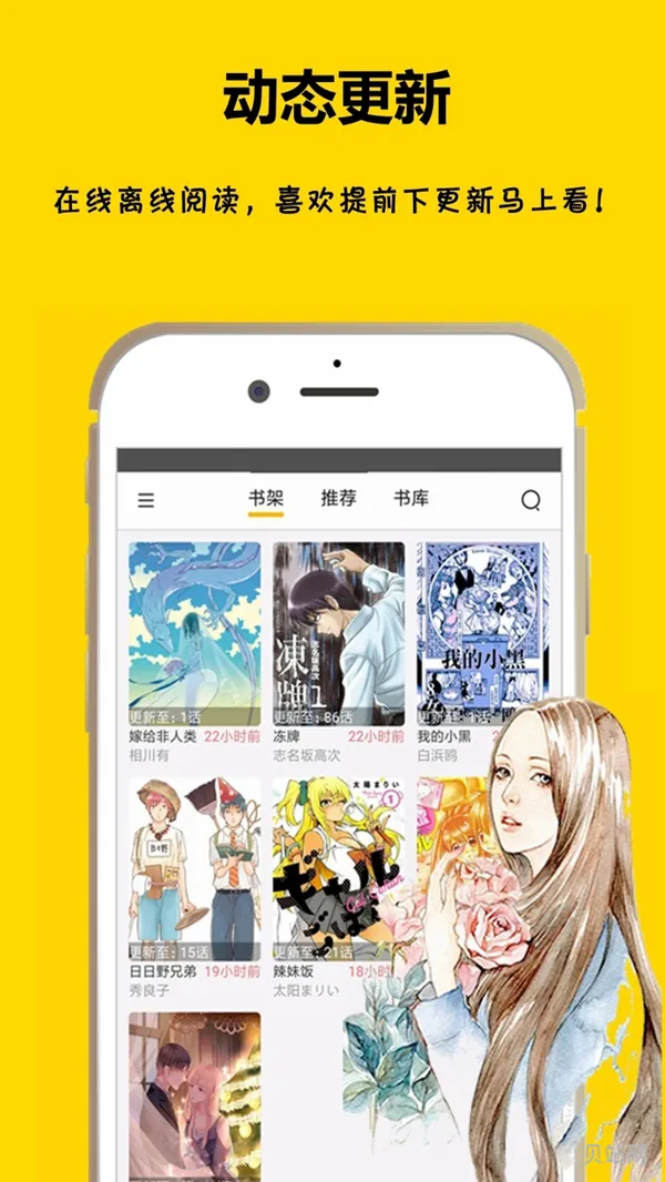 无广告*漫画的软件有哪些(什么软件看动漫都是免费,免广告)