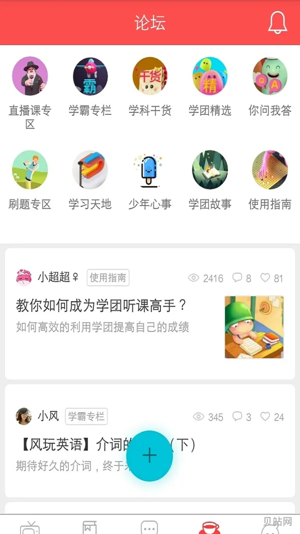 高考倒计时软件推荐(提醒各种考试时间的app)