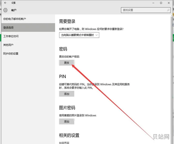 如何删除win10账户(如何查看本地账户是否存在)