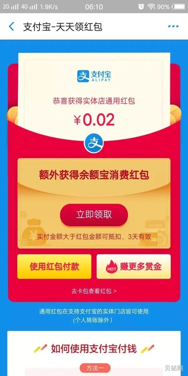 支付宝5元余额宝红包用不了怎么办(支付宝里面余额宝怎么用)