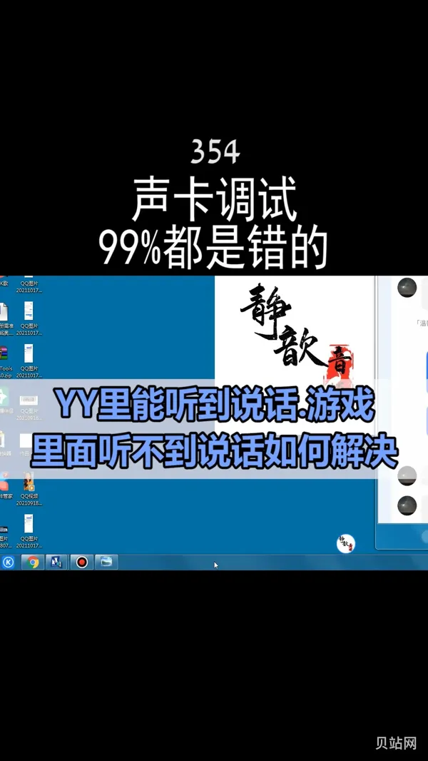 YY听不见别人说话怎么(插耳机说话对方听不到)