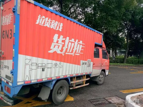 货拉拉怎么下单叫车(怎么联系货拉拉拉货)