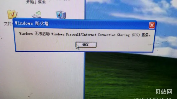 电脑防火墙怎么开不了(windows防火墙打不开怎么办)