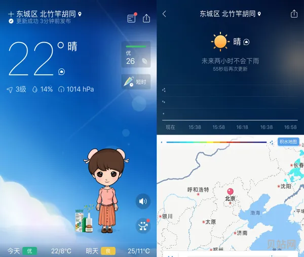 墨迹天气会员如何开通(墨迹天气VIP精简版)