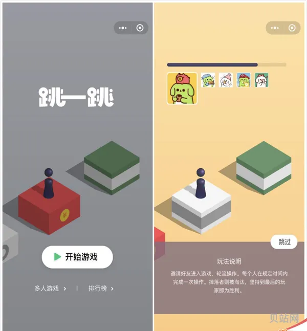 微信跳一跳多人模式刷分技巧玩法(现在微信红包最火玩法)