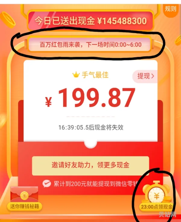 拼多多提现100会被盗信息吗(拼多多返现金100有风险吗)