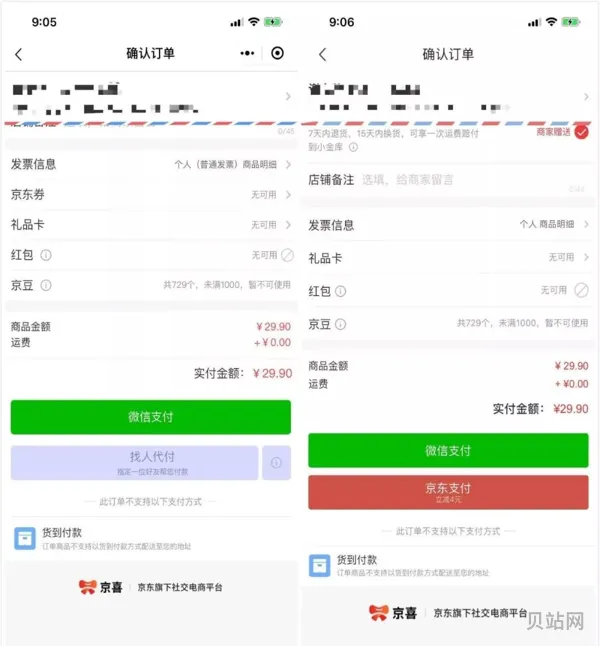 微信小程序怎么移除拼多多(微信群如何禁止小程序)
