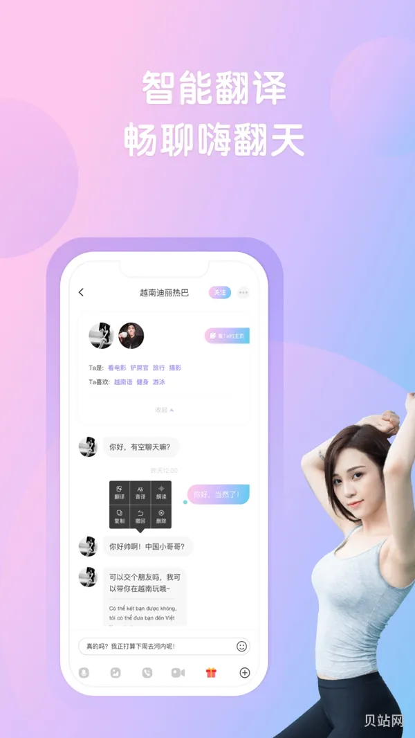 不用充值的免费约会软件大全(哪个约会软件不收费可以聊天)