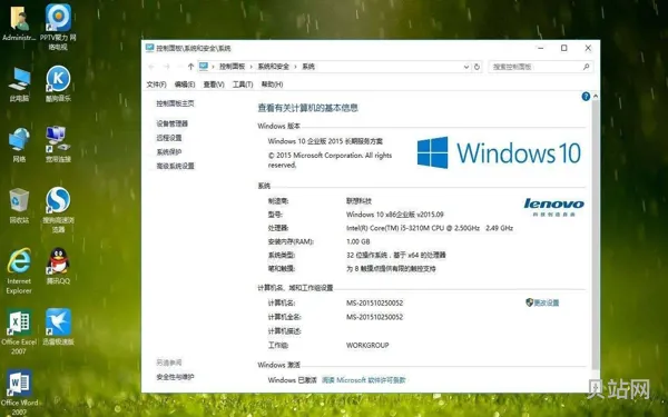 如何激活win10企业版(W10企业版LTSC有什么好处)