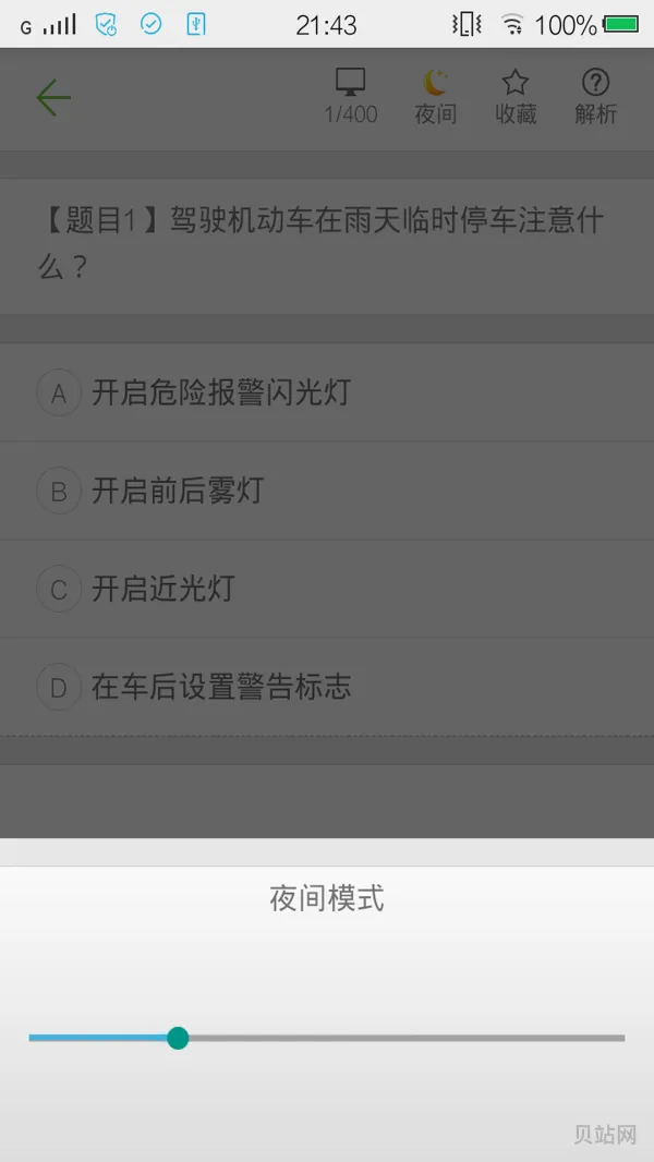 驾考宝典查询考试成绩的(驾考宝典科目一分数)