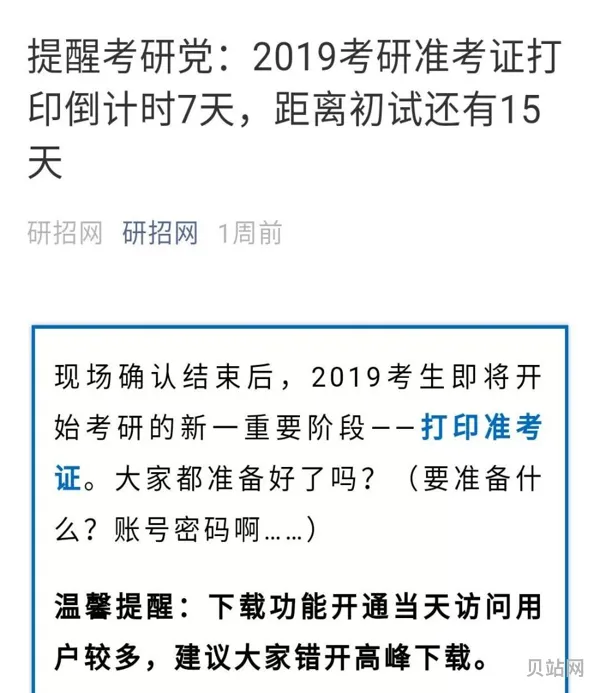研招网崩了怎么回事(宝宝总崩屎是怎么回事)