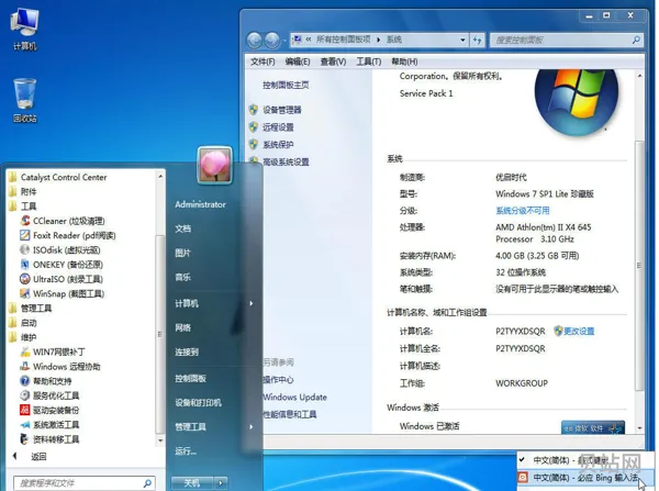 64位系统是x86还是x64win7(window x86)