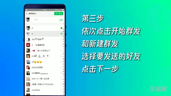不建群发给多位好友方法介绍(怎么和不是好友的人建群)
