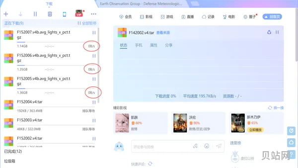 迅雷下载速度慢的解决方法(迅雷加速准备中怎么解决)