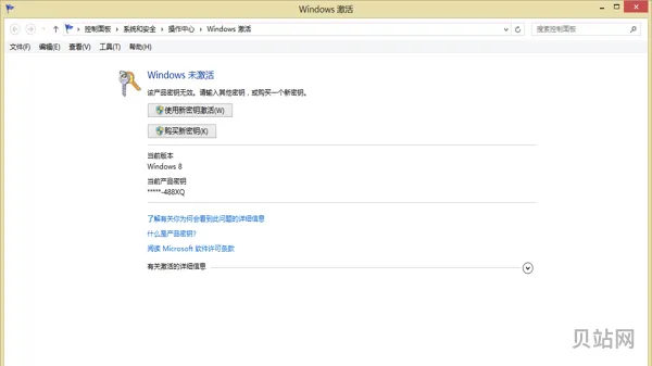windows8产品秘钥(W8产品密钥)