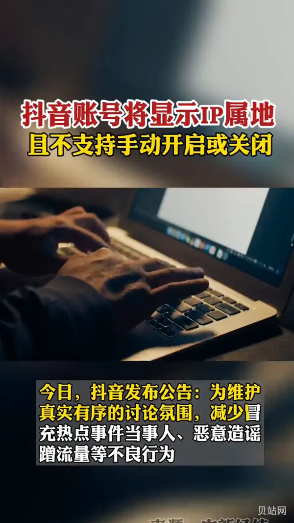 抖音怎么查看他人IP属地(怎么才可以通过ip地址查到这个人)