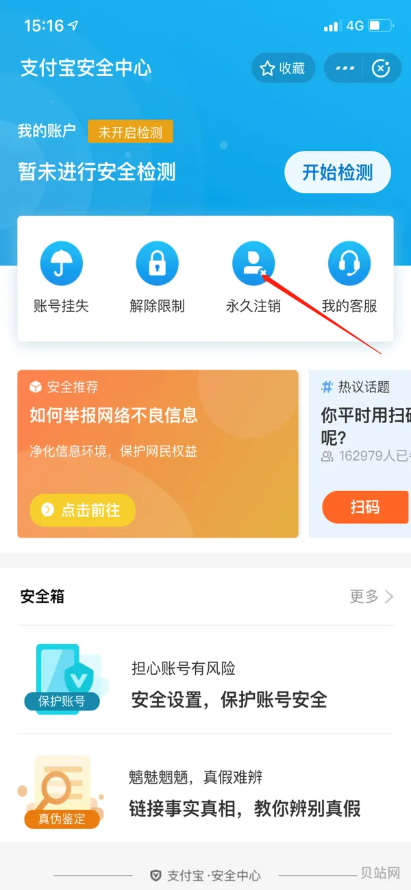 淘宝怎么改实名认证(淘宝账号实名认证可以取消吗)