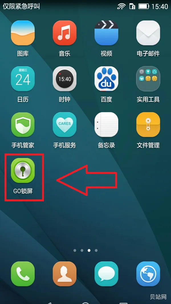 安卓手机怎么设置开灯壁纸(手机夜灯怎么开启)