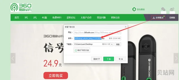 360随身wifi2代云u盘怎样用(*网卡能当u盘用吗)