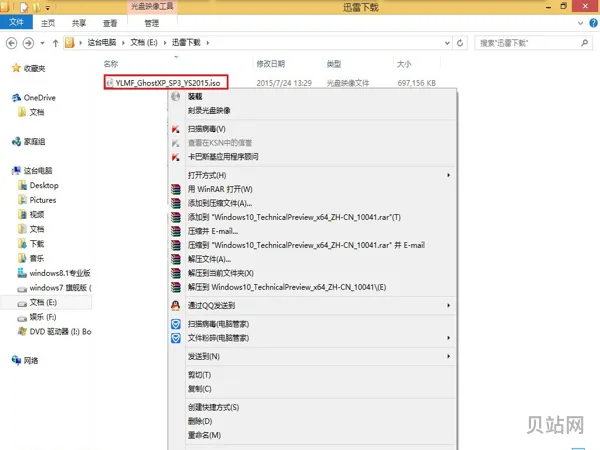 win7系统刻录光盘步骤(win7怎么刻盘)