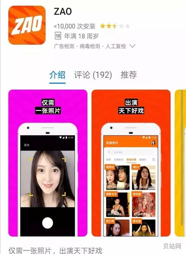 很火的换脸的app详细介绍(抖音上特别火的换脸软件)