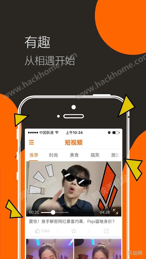 常见的短视频app(短视频APP有哪些)
