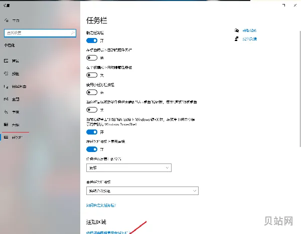 win10系统如何设置语言栏位置(win10删除语言栏图标)