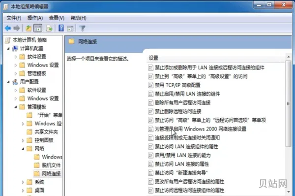 Win7伪装ip地址的方法(ip地址由什么组成)