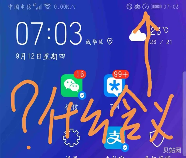 华为手机串号是什么意思(华为手机扰码在哪里看)