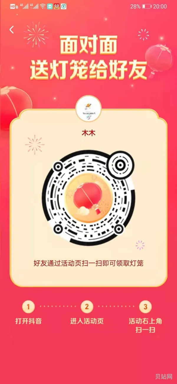 抖音圆灯笼码是什么(抖音怎么拍圆形的视频)