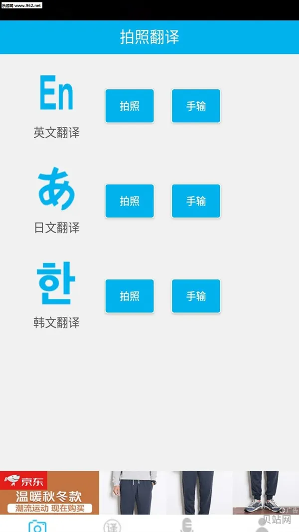 百度翻译怎么拍照翻译(百度拍照翻译功能在哪里)