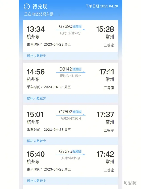 12306几点开始放新票(提前15天买票几点开始)