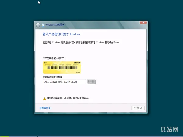 windows8安装教程(w8系统安装教程)