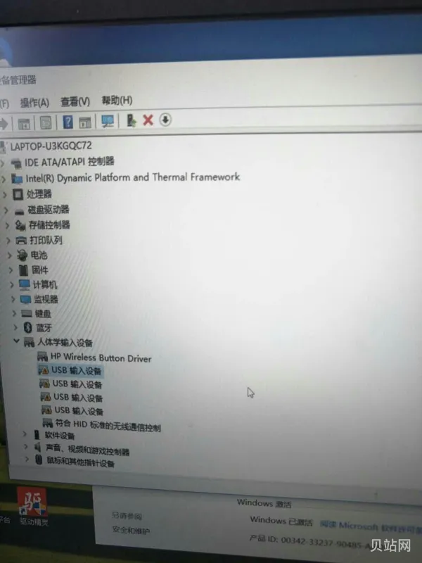 win10系统设备管理器没有鼠标怎么处理