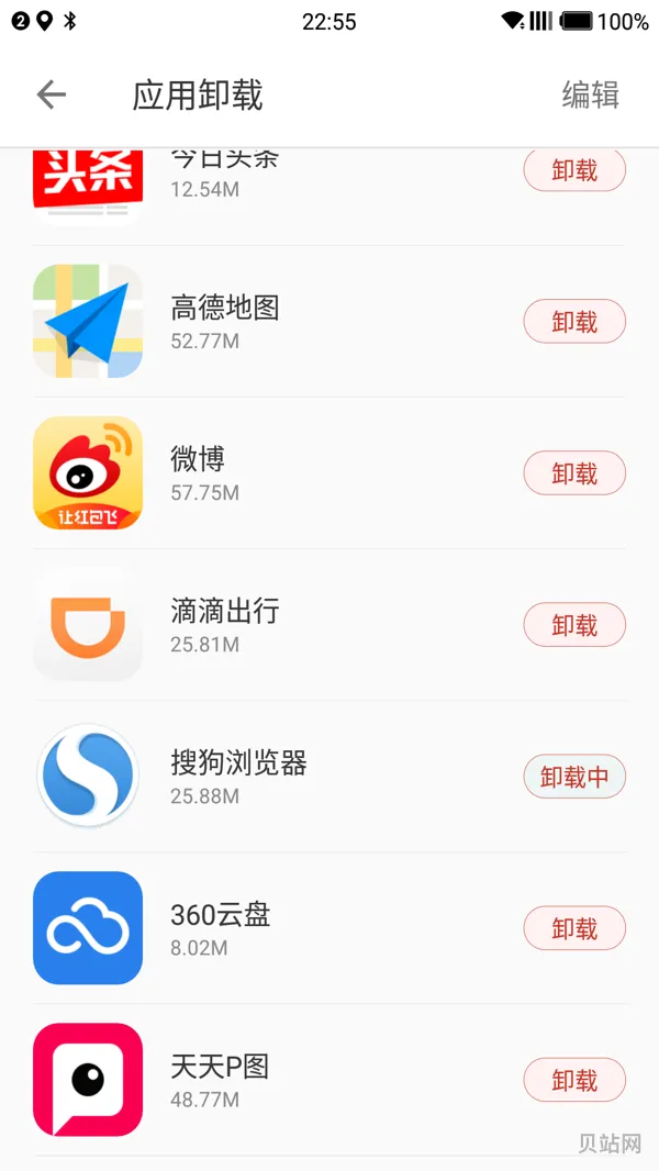 搜狗浏览器卸载不掉怎么办(电脑搜狗怎么卸载干净)