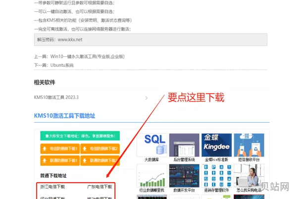 project2013激活密钥(专业增强版2019激活密钥)