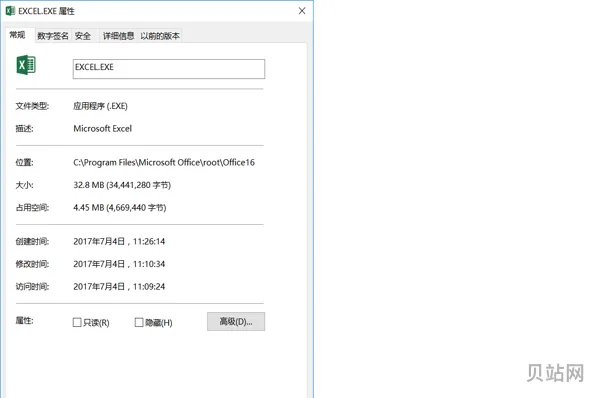 Excel显示向程序发送命令时出现问题的处理技巧