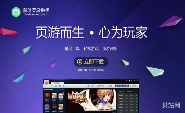 新浪页游助手传奇霸业辅助工具怎么用(传奇霸业深度辅助)