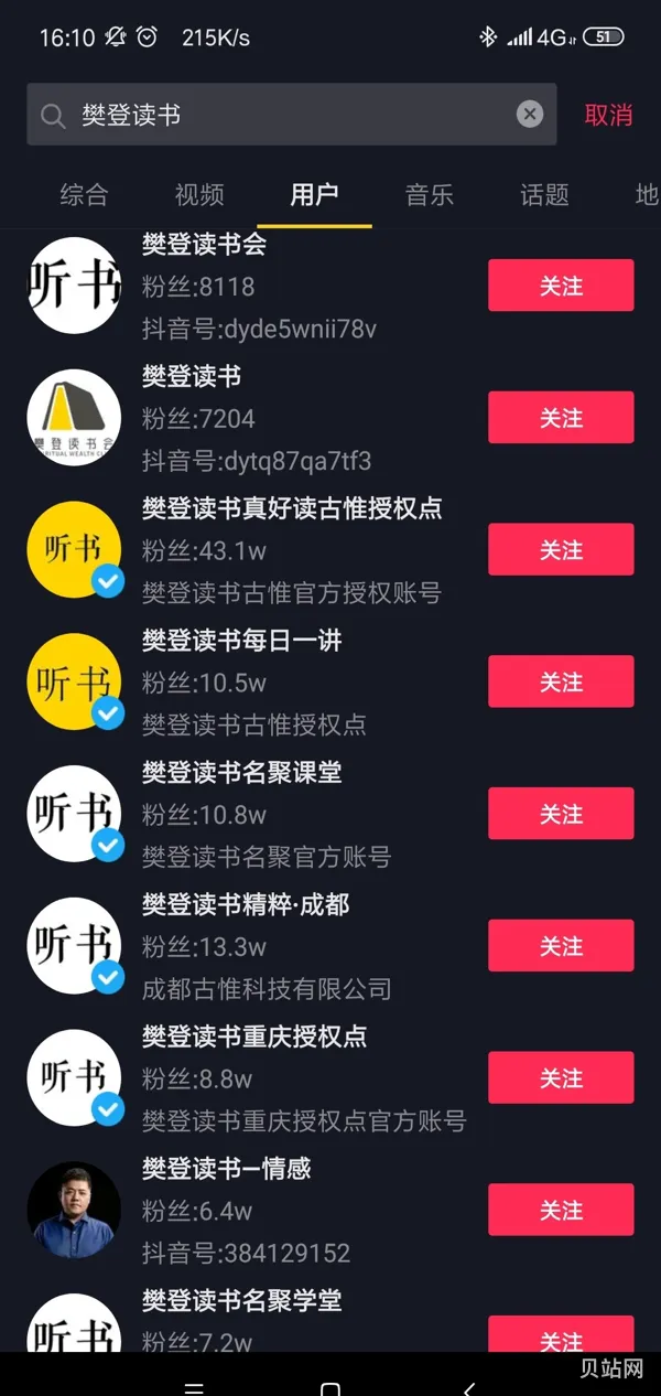 抖音的ip地址怎么查(查别人抖音ip地址精确位置)
