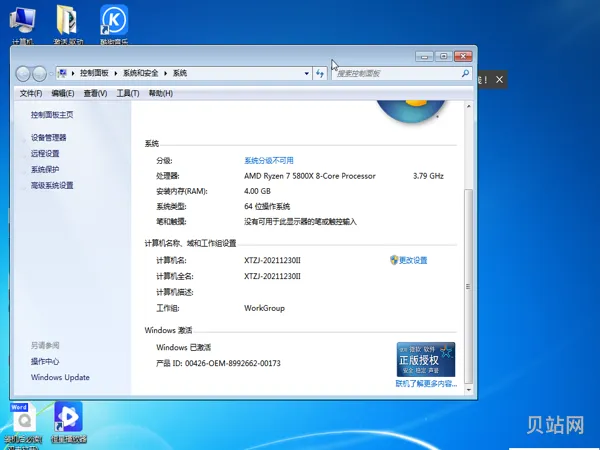 青苹果系统GhostWin764位(青苹果系统查成绩)