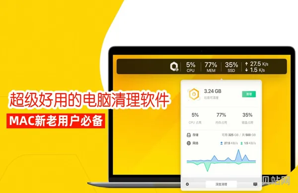 电脑清理软件哪款好用(电脑清理软件排行榜第一名)
