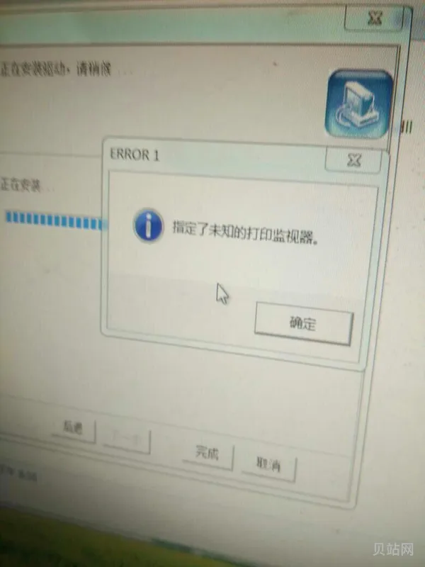 打印机驱动无法安装是什么原因(打印机未指定怎么添加)